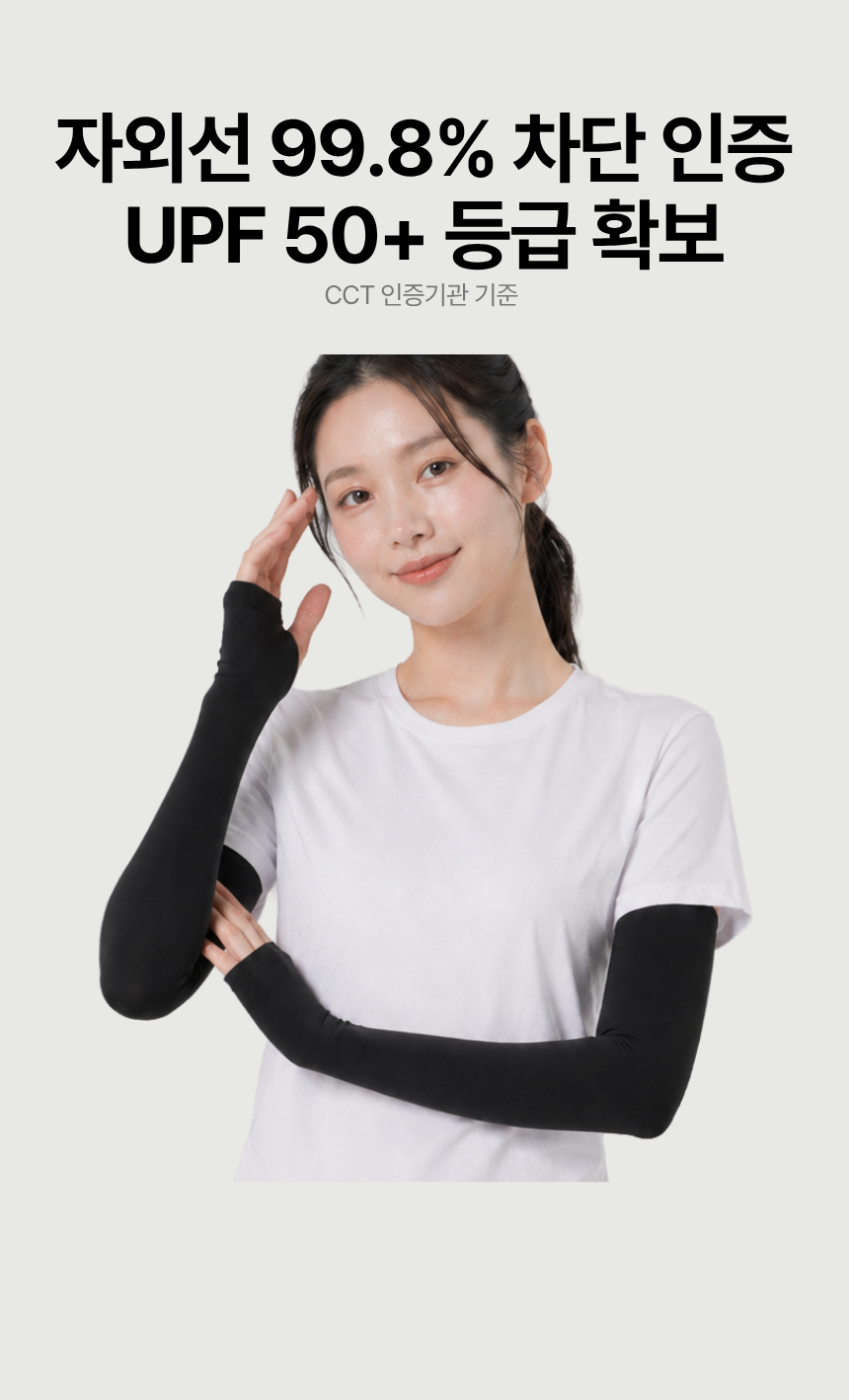 딥루트 자외선차단 손등형 팔토시 쿨토시, 화이트, FREE, 4세트 상세 이미지 6