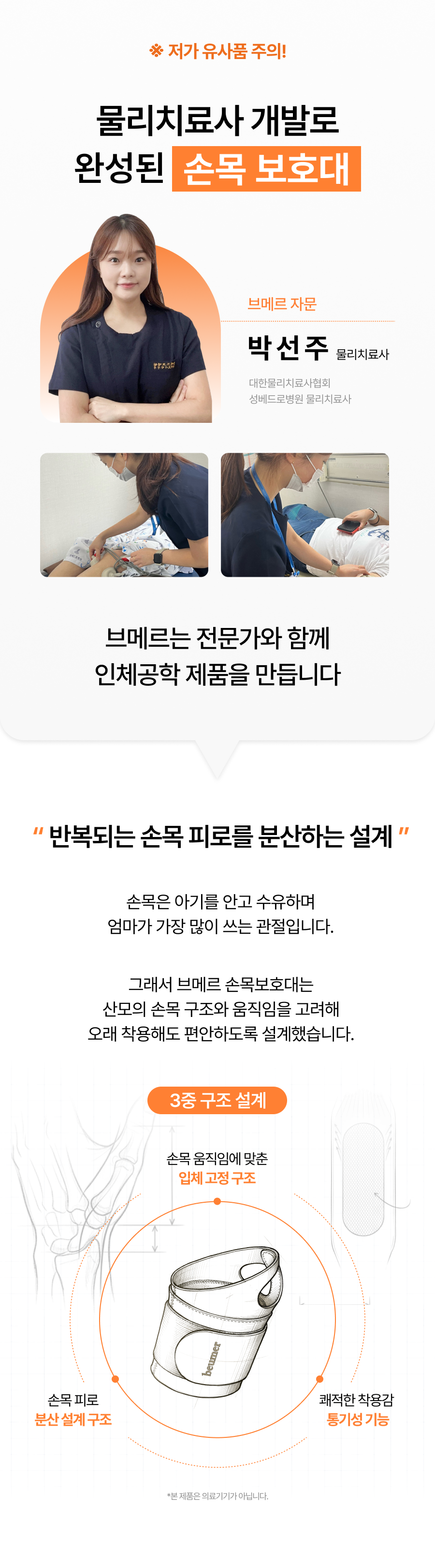 브메르 손목 보호대, 심리스, 블랙, FREE, 1개 상세 이미지 3