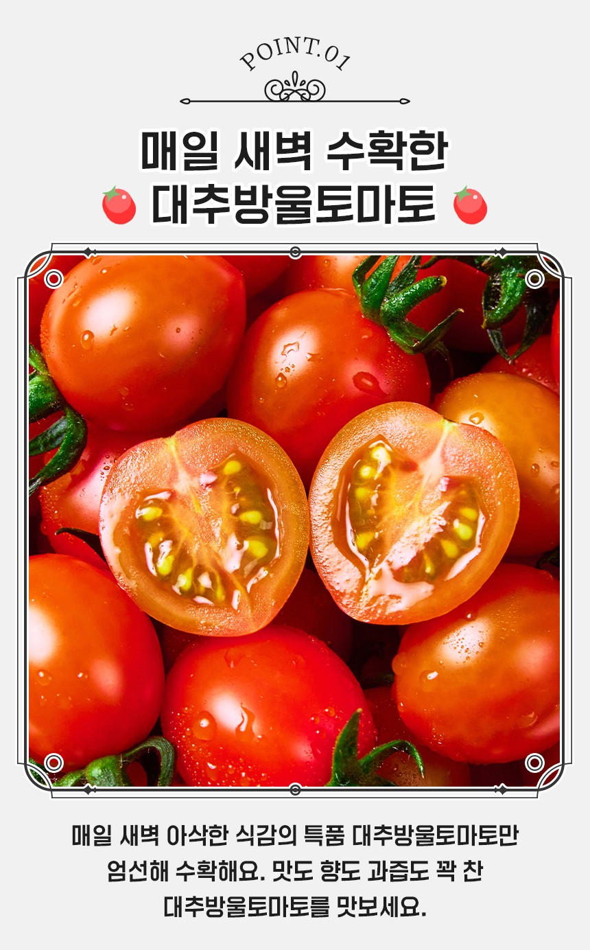 프레시아 망고 스테비아 토마토, 500g, 2팩