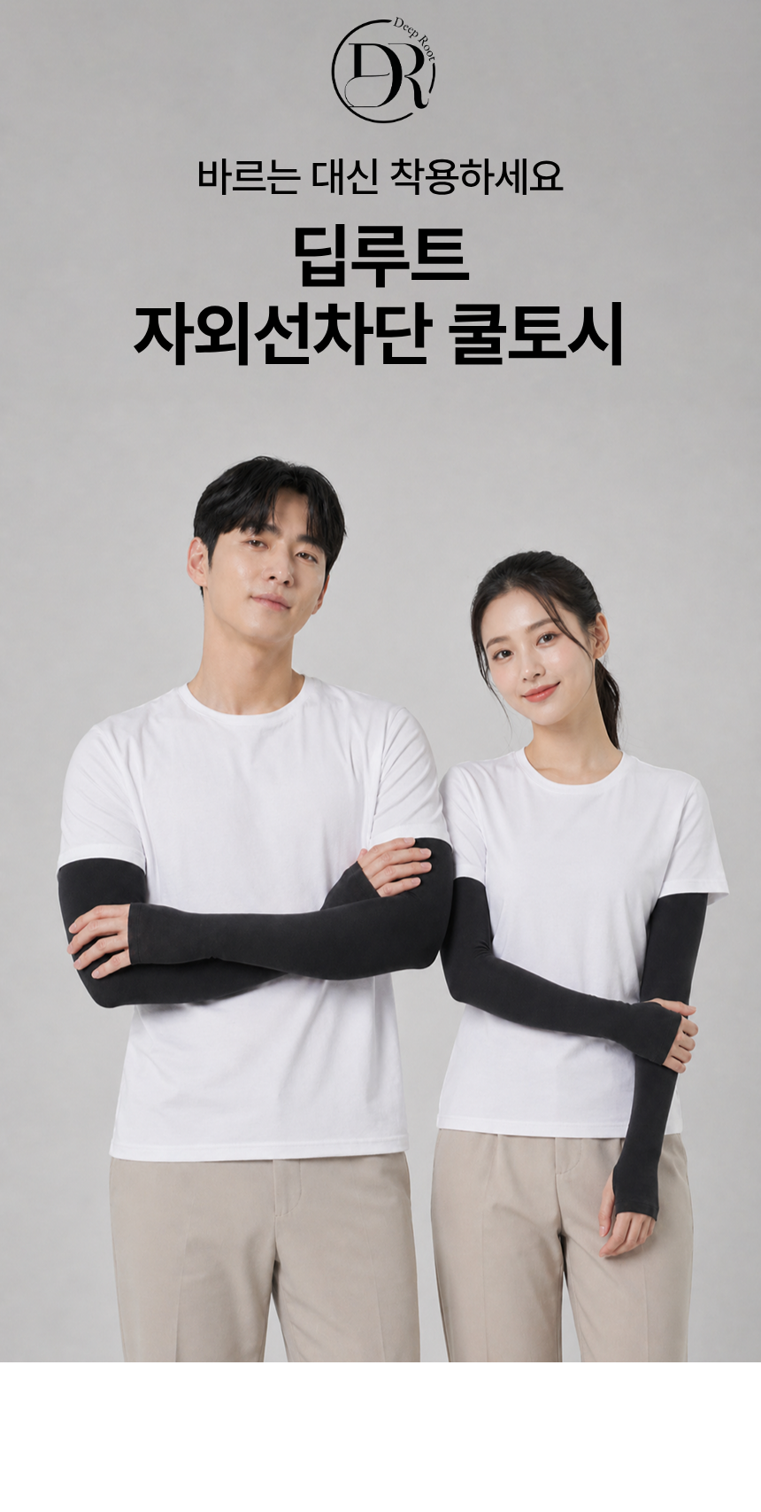 딥루트 자외선차단 손등형 팔토시 쿨토시, 화이트, FREE, 4세트 상세 이미지 2