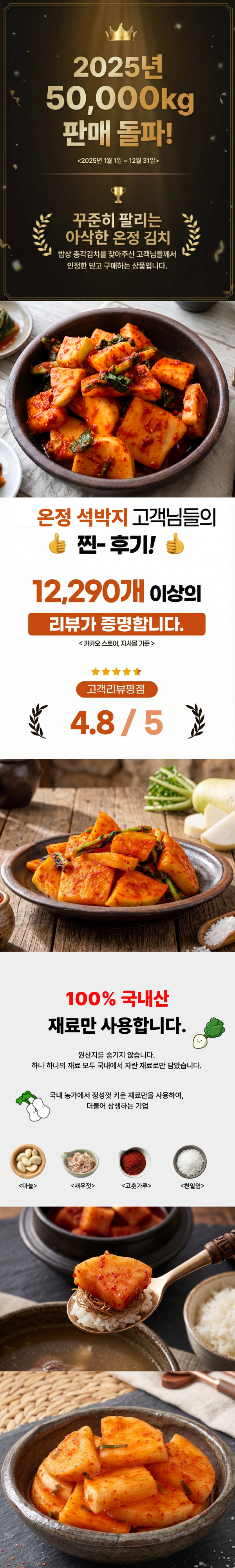 온정 석박지, 당일제조, 2kg, 1박스 상세 이미지 1