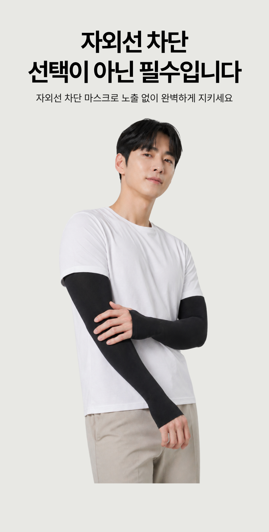 딥루트 자외선차단 손등형 팔토시 쿨토시, 화이트, FREE, 4세트 상세 이미지 4