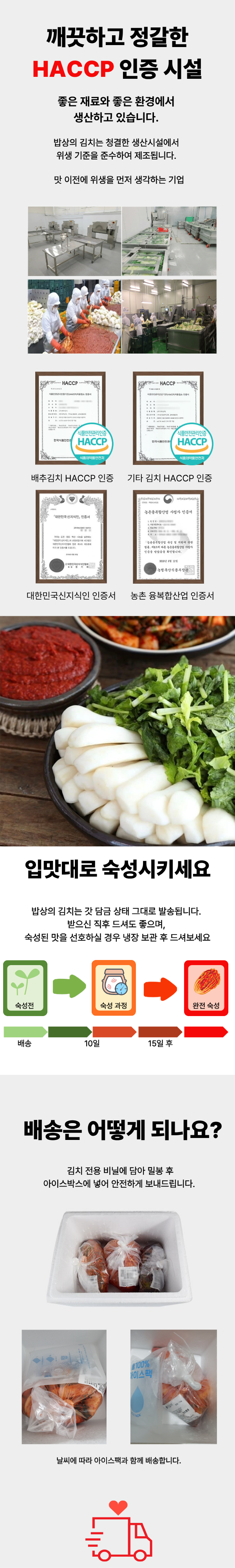 온정 석박지, 당일제조, 2kg, 1박스 상세 이미지 3