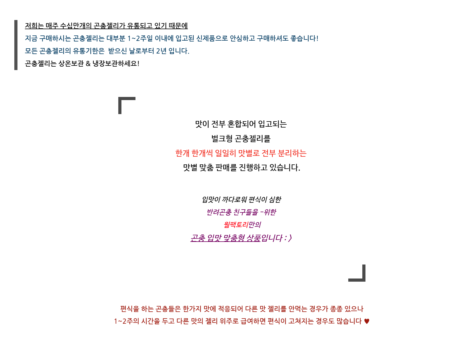 과일 곤충젤리 혼합 장수풍뎅이 사슴벌레 먹이 발효톱밥 사육 키우기, 과일젤리 오렌지, 20개입 상세 이미지 3