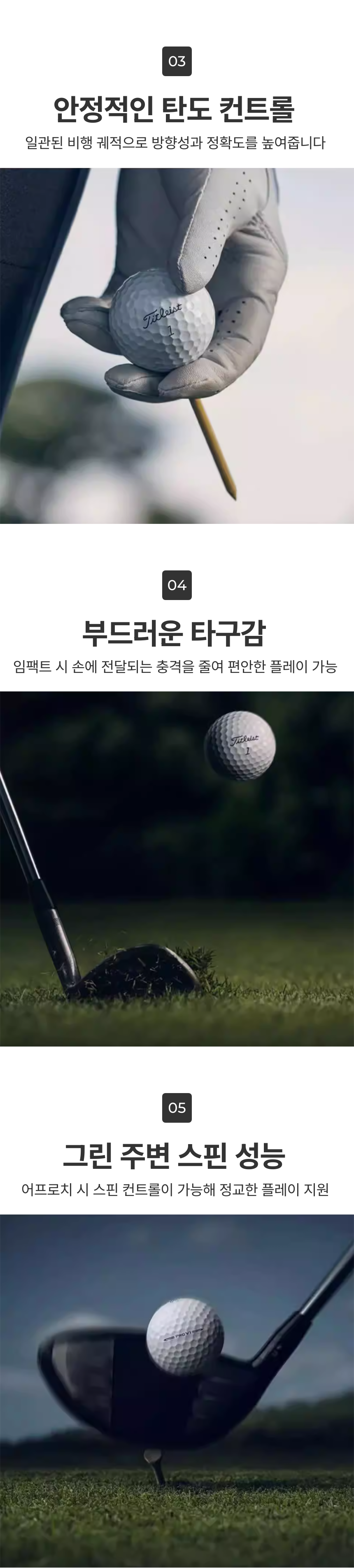 알파 고급형 PRO V1 골프공, 화이트, 3피스, 12개입, 1세트 상세 이미지 3