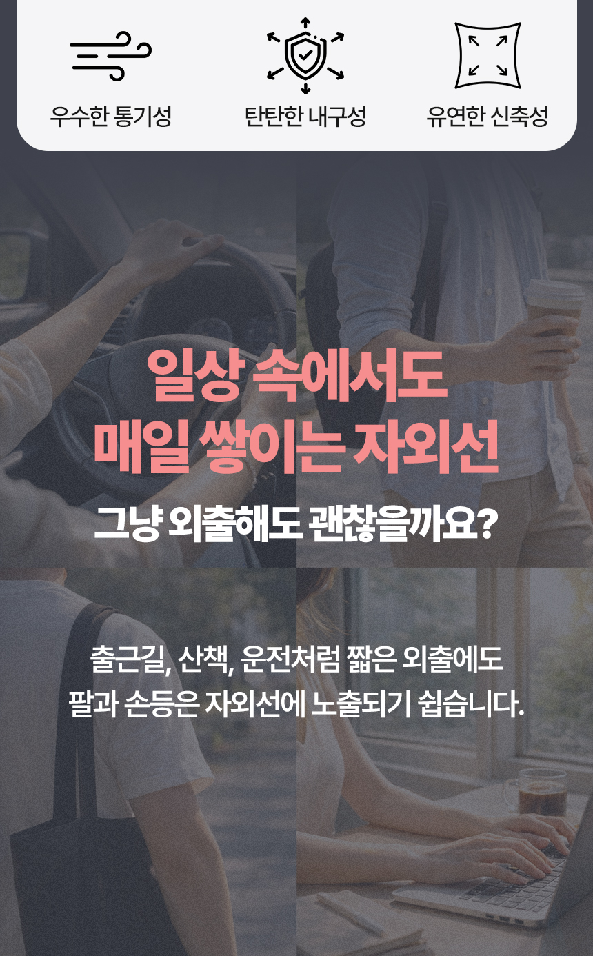 UV 자외선차단 여름 쿨토시, 손등형, 스킨, FREE, 10세트 상세 이미지 4