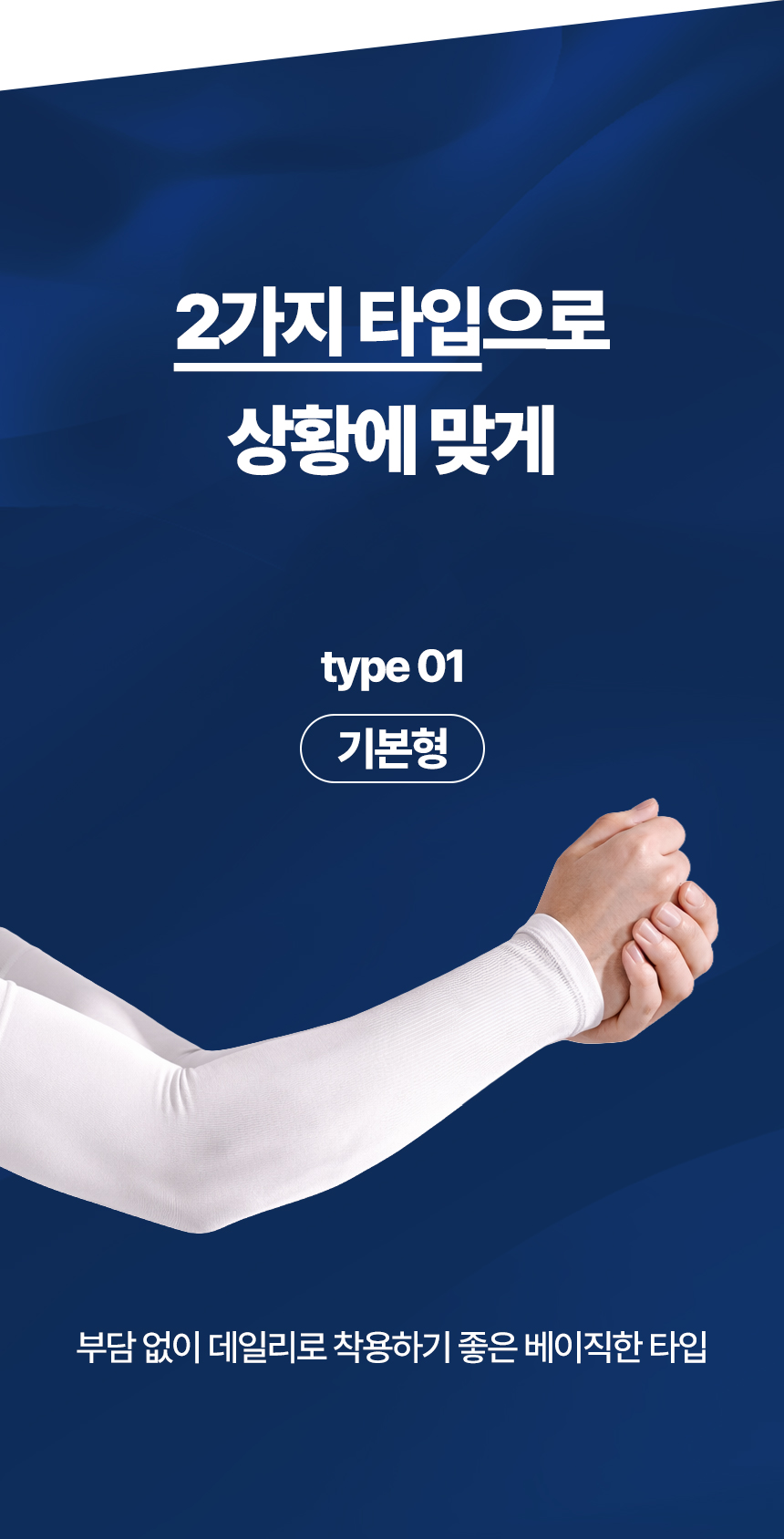 UV 자외선차단 여름 쿨토시, 손등형, 화이트, FREE, 10세트 상세 이미지 6