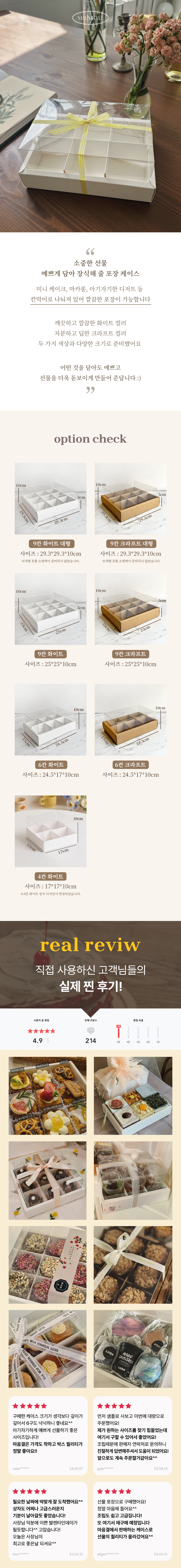 마음결 사각 칸막이 컵케익 머핀 미니 케이크 디저트 꽃 선물 박스 상자 포장 케이스, 화이트, 9칸 대형, 1개 상세 이미지 2