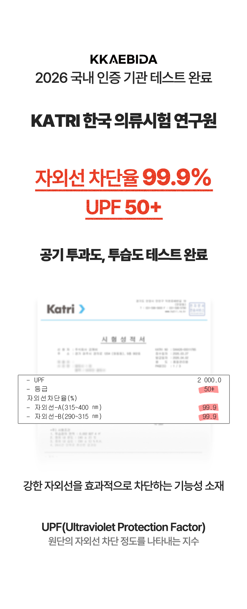 UV 자외선차단 여름 쿨토시, 손등형, 스킨, FREE, 10세트 상세 이미지 2