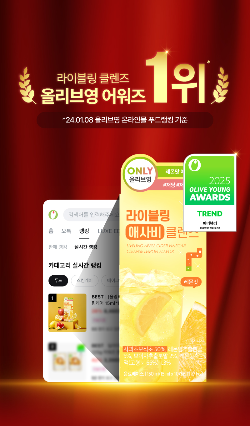 라이블링 애사비 100 원액, 15g, 15포 상세 이미지 1