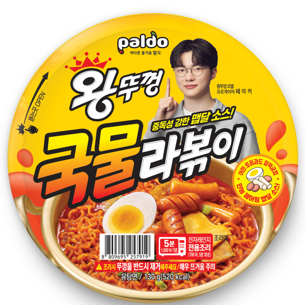 왕뚜껑 국물 라볶이, 130g, 9개