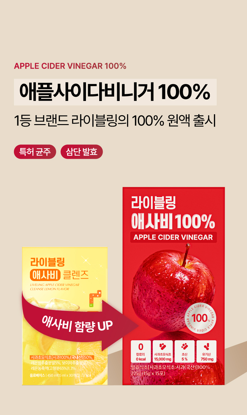 라이블링 애사비 100 원액, 15g, 15포 상세 이미지 2