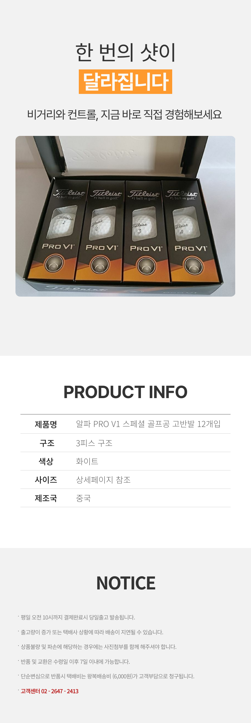알파 고급형 PRO V1 골프공, 화이트, 3피스, 12개입, 1세트 상세 이미지 4