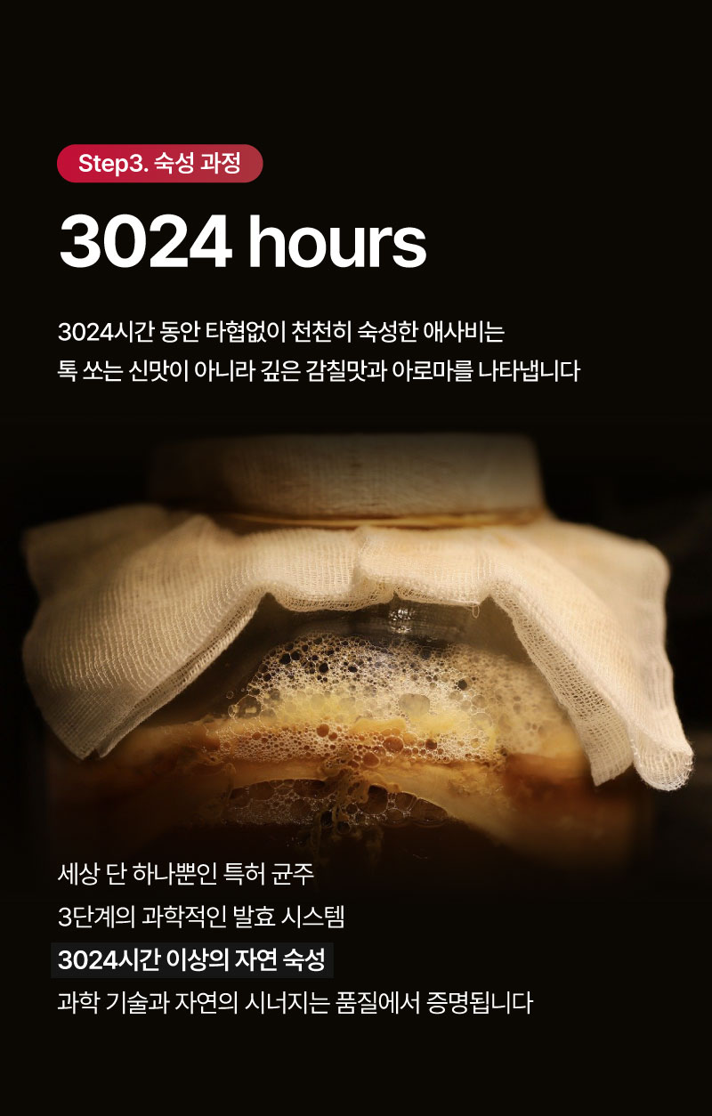 라이블링 애사비 100 원액, 15g, 15포 상세 이미지 6