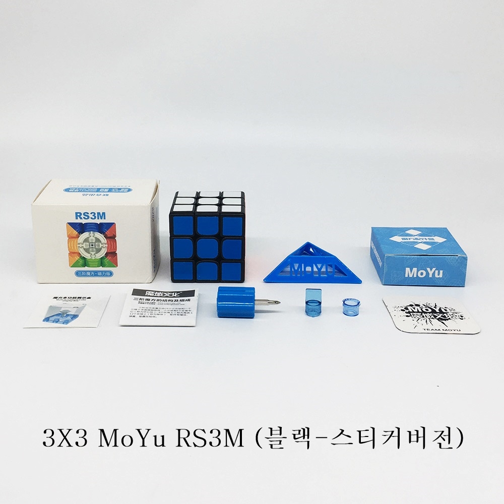 MoYu RS3M 2020 스티커리스 자석 큐브, 3x3, 1개 상세 이미지 4