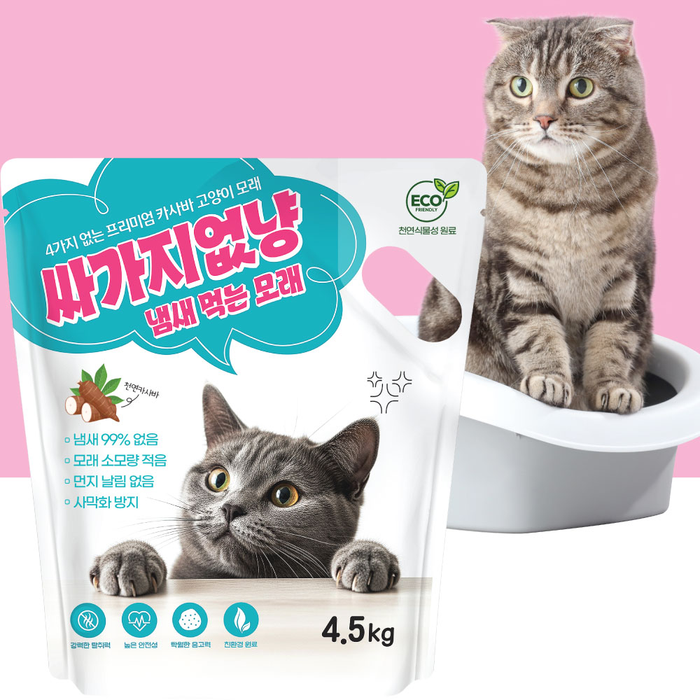 카사바 고양이 모래 싸가지없냥, 무향, 4.5kg, 4개