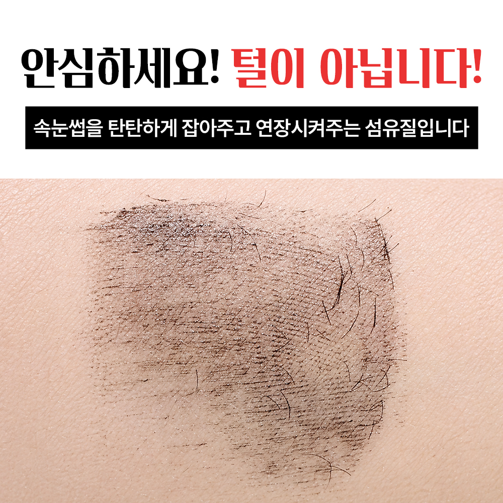 알제이코리아 인형 메탈 롱앤스키니 마스카라, 블랙, 2개 상세 이미지 3