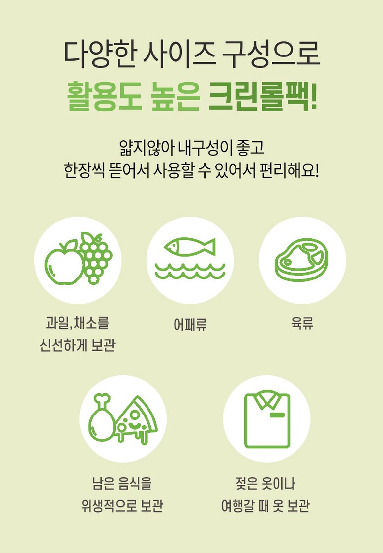태화 크린롤팩, 소, 중, 대, 200매, 1세트 상세 이미지 4