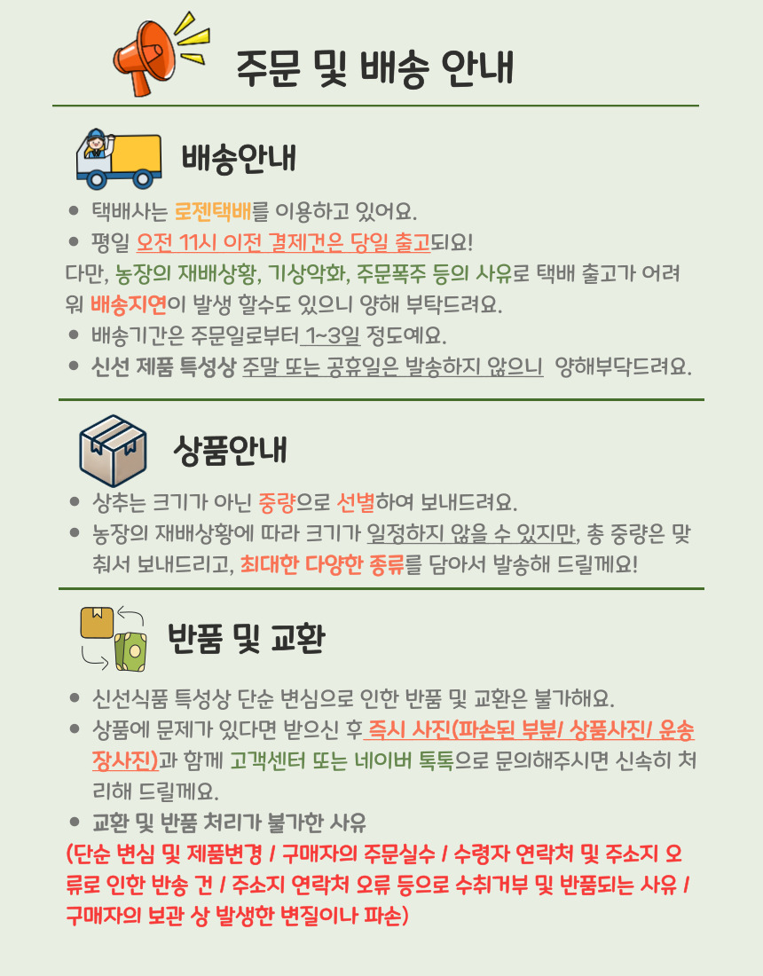 당일 수확 유러피안 상추 3-4종, 랜덤, 1kg, 1박스