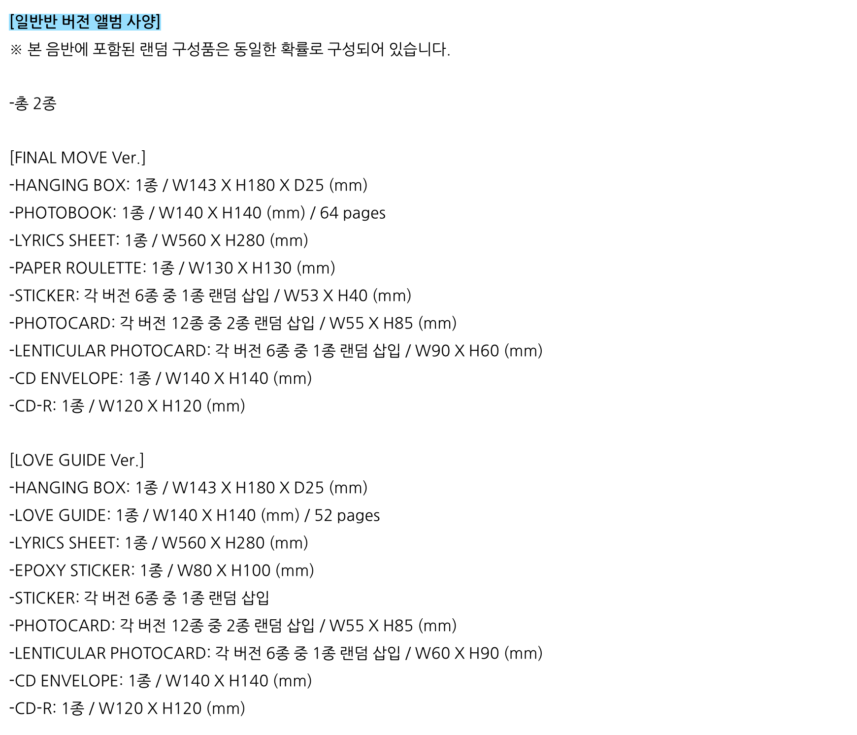 투어스 미니 5집 앨범 노트래저디 일반반 포토북, 종이학 LOVE GUIDE Ver, 1개 상세 이미지 3