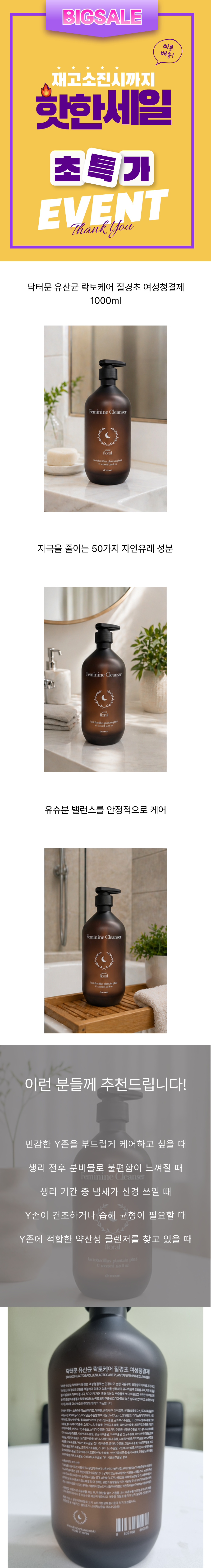 닥터문 락토케어 질경초 여성청결제, 1000ml, 2개 상세 이미지 1