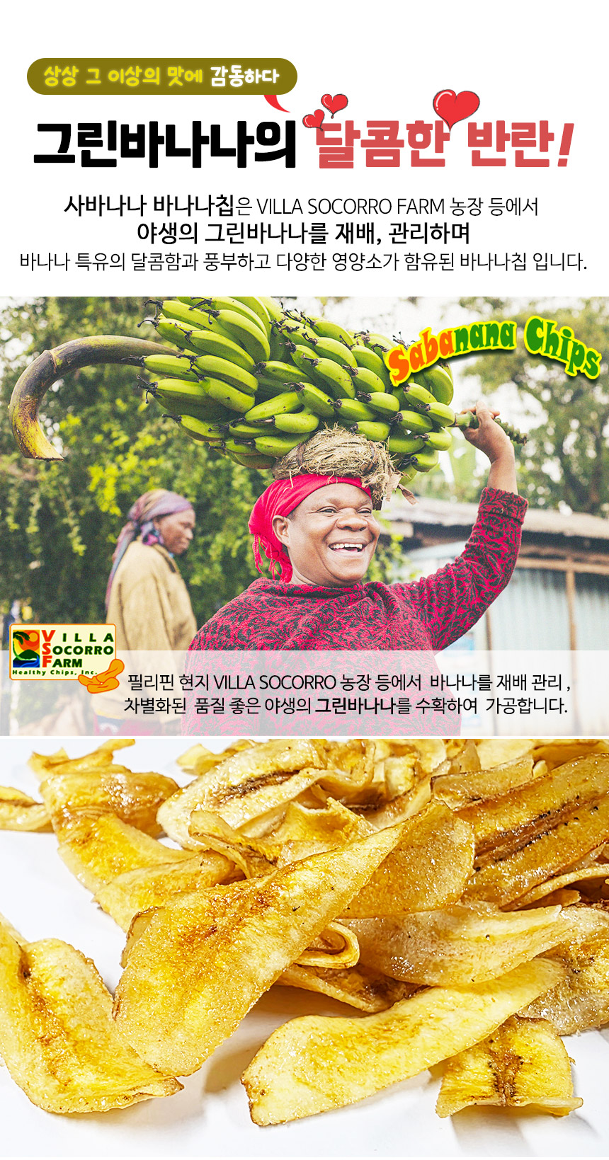 사바나나 바나나칩, 100g, 5봉