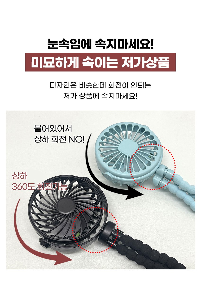 문어 미니선풍기, 민트, 1개 상세 이미지 1