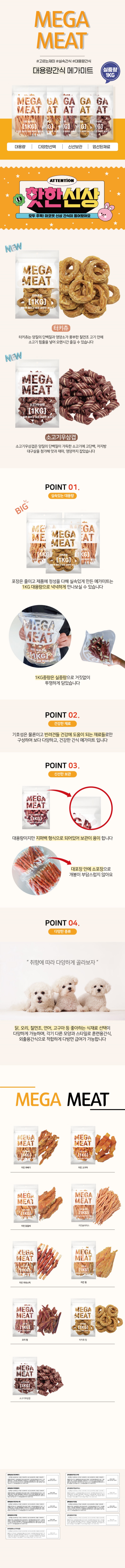 메가미트 강아지 간식, 치킨슬라이스, 1kg, 1개 상세 이미지 1