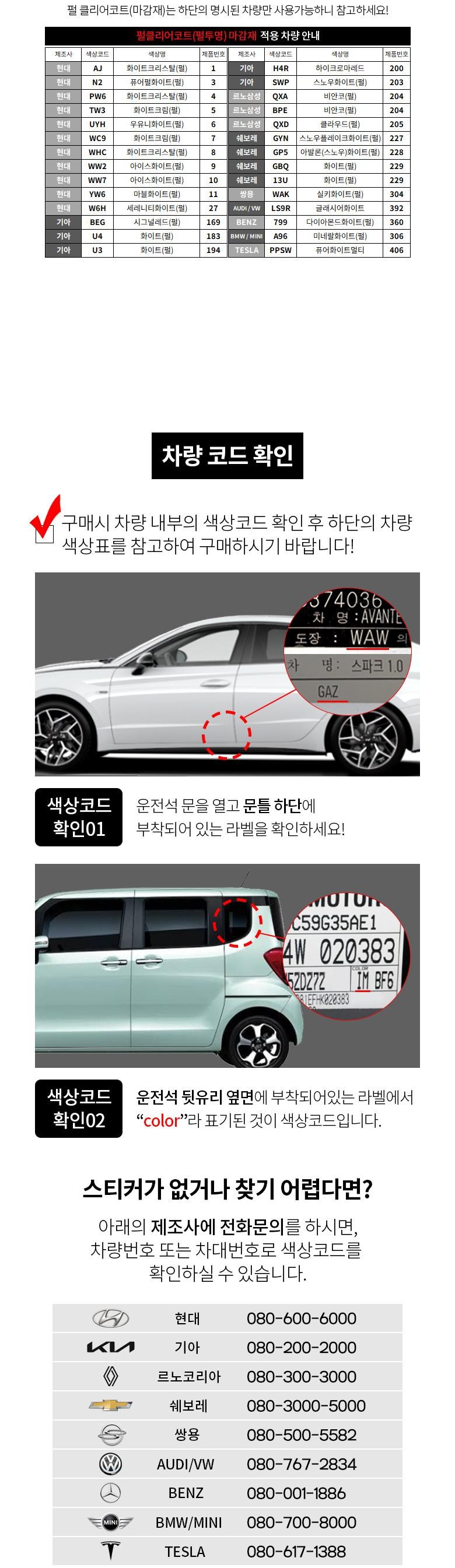 현대자동차 카페인트 2in1 붓펜, WHC 화이트크리스탈펄8, 1개 상세 이미지 4
