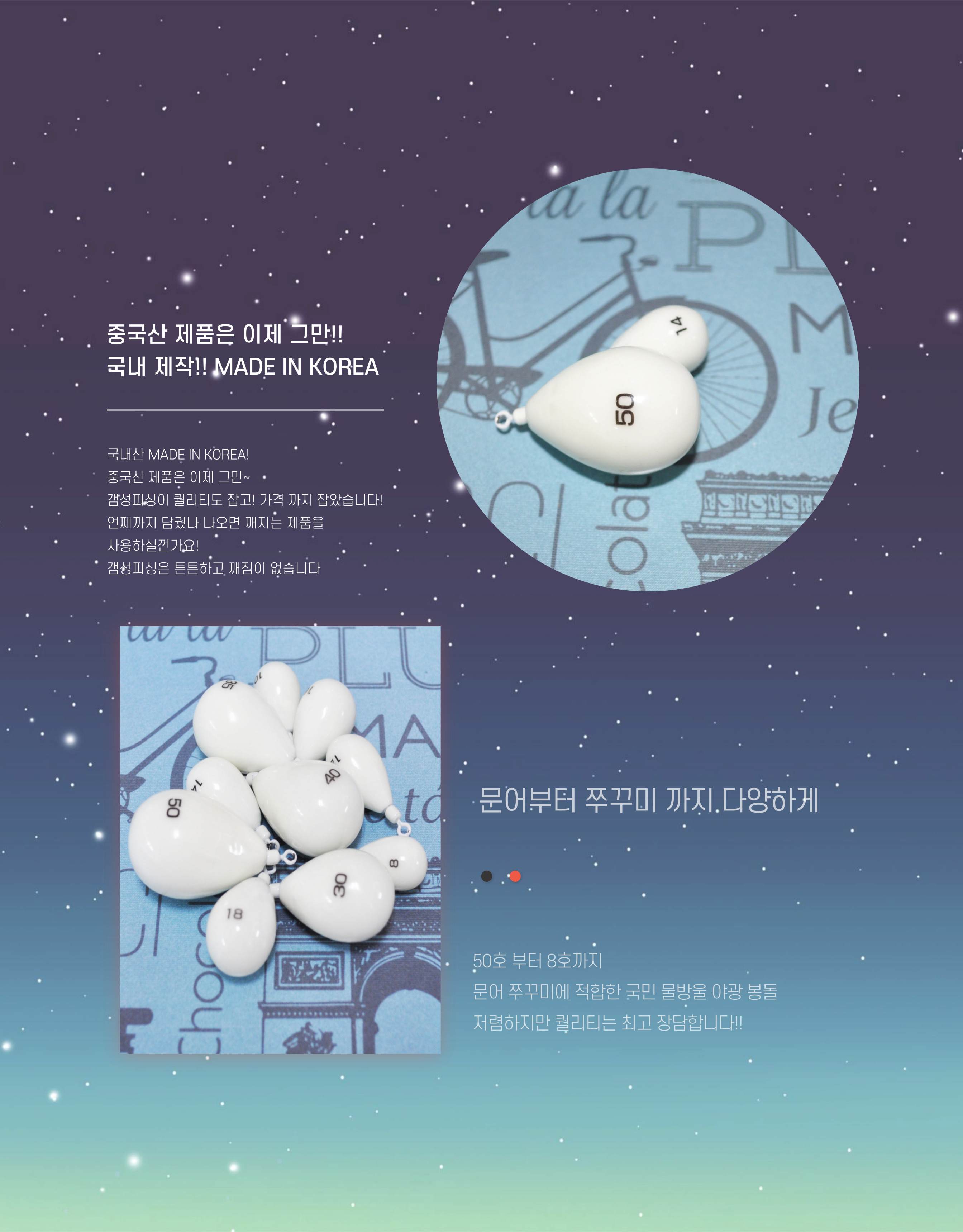 야광봉돌, 14호, 4개입, 1개 상세 이미지 1