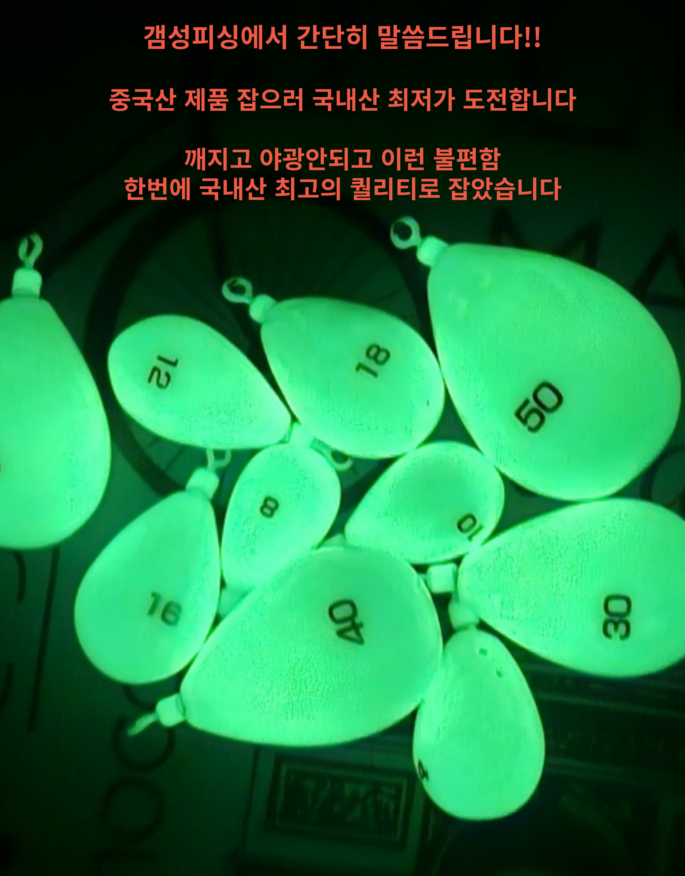 야광봉돌, 14호, 4개입, 1개 상세 이미지 2