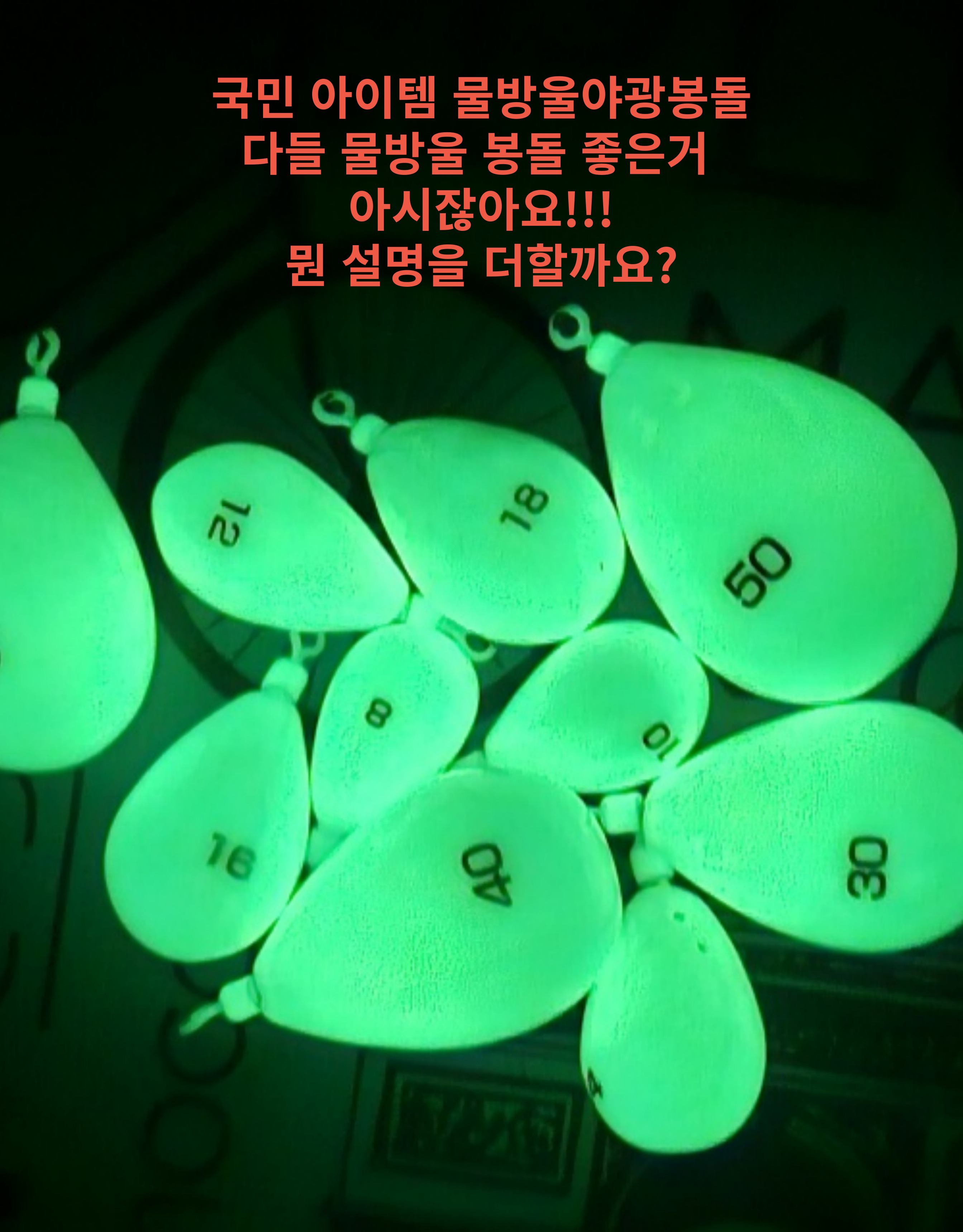 야광봉돌, 14호, 4개입, 1개 상세 이미지 3