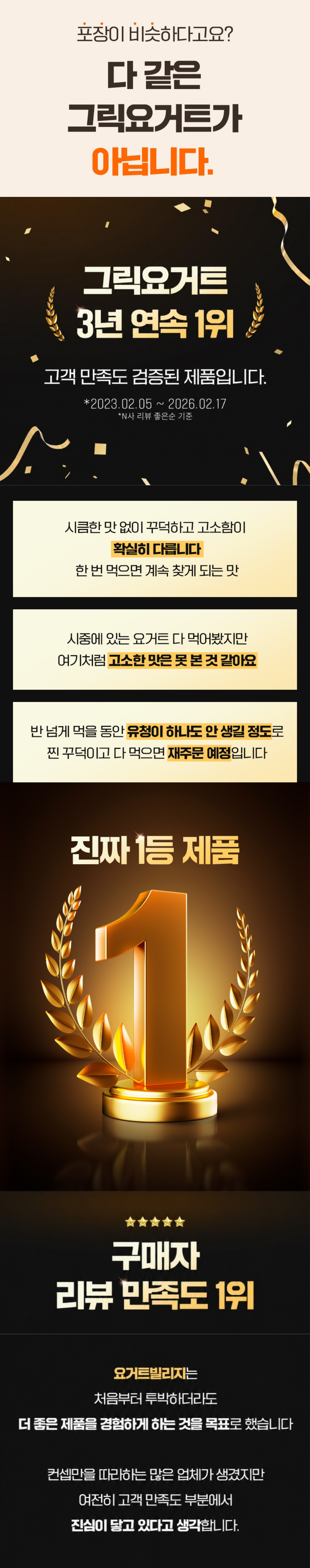 요거트빌리지 무가당 수제 그릭요거트, 플레인, 1kg, 1개 상세 이미지 1