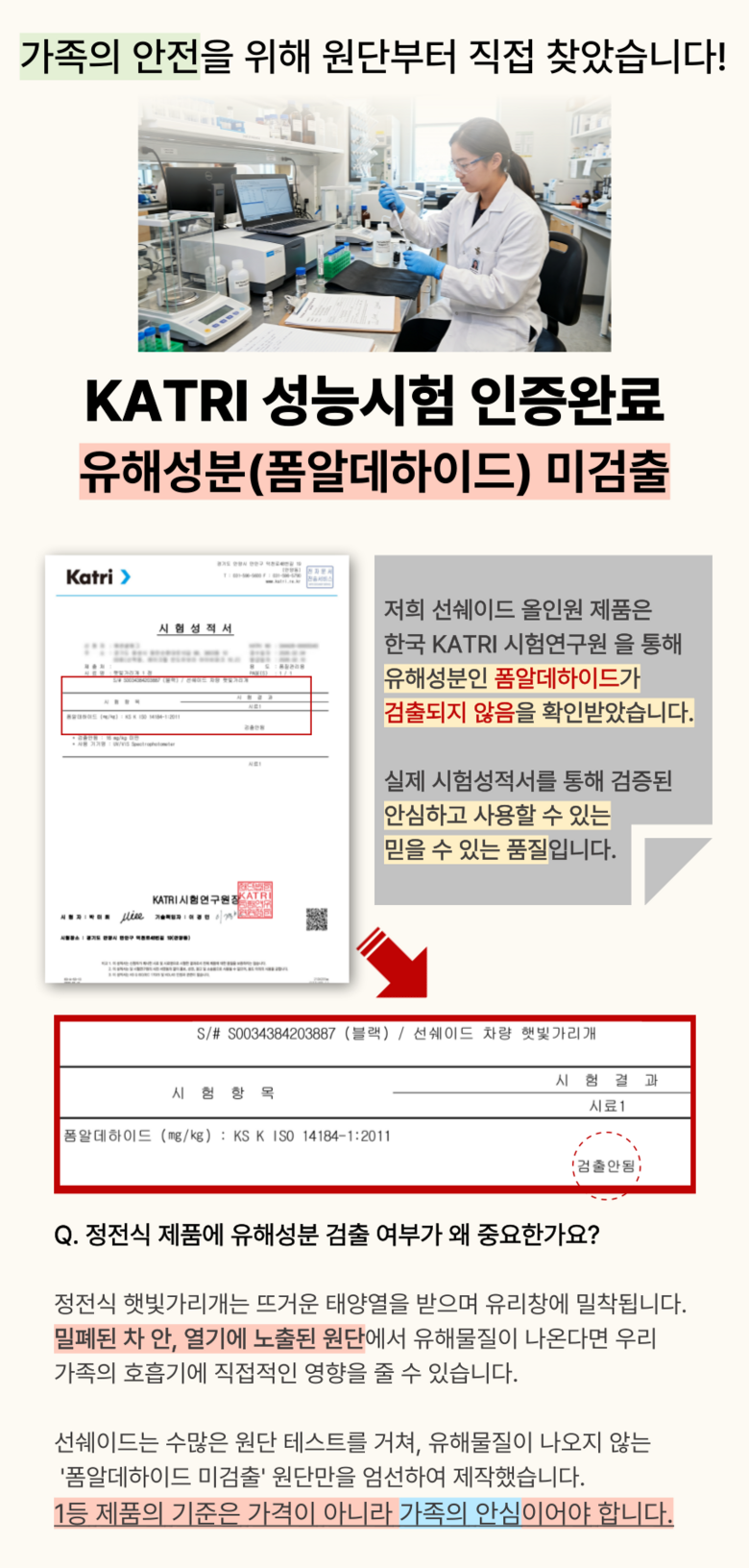 선쉐이드 자외선 완벽차단 햇빛가리개, 전좌석 올인원, 블랙, 4개입, 1세트 상세정보 11