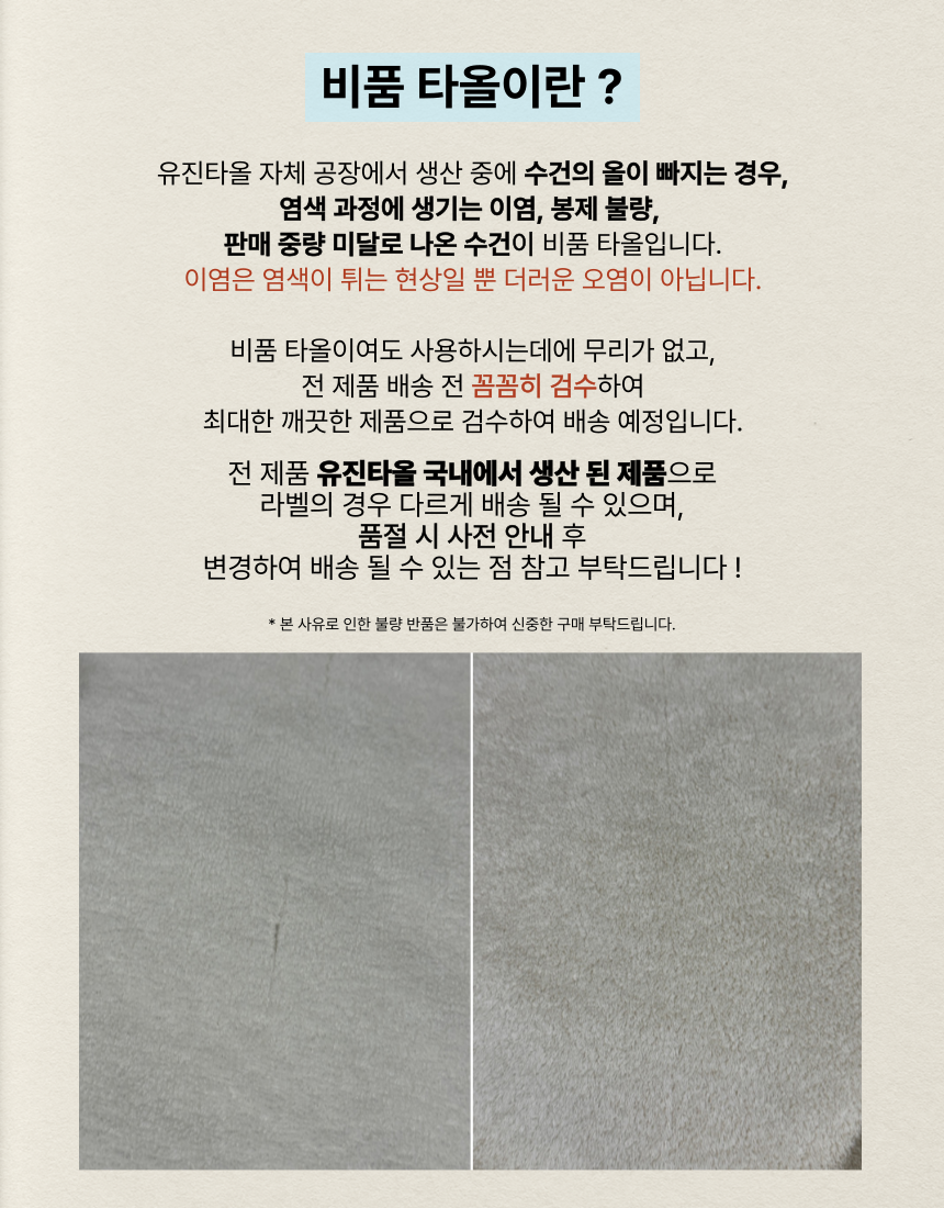 비품수건 코마사 190g 10장 세트, 장당 1,900원대 실속형 선택지로 타당할까? 4