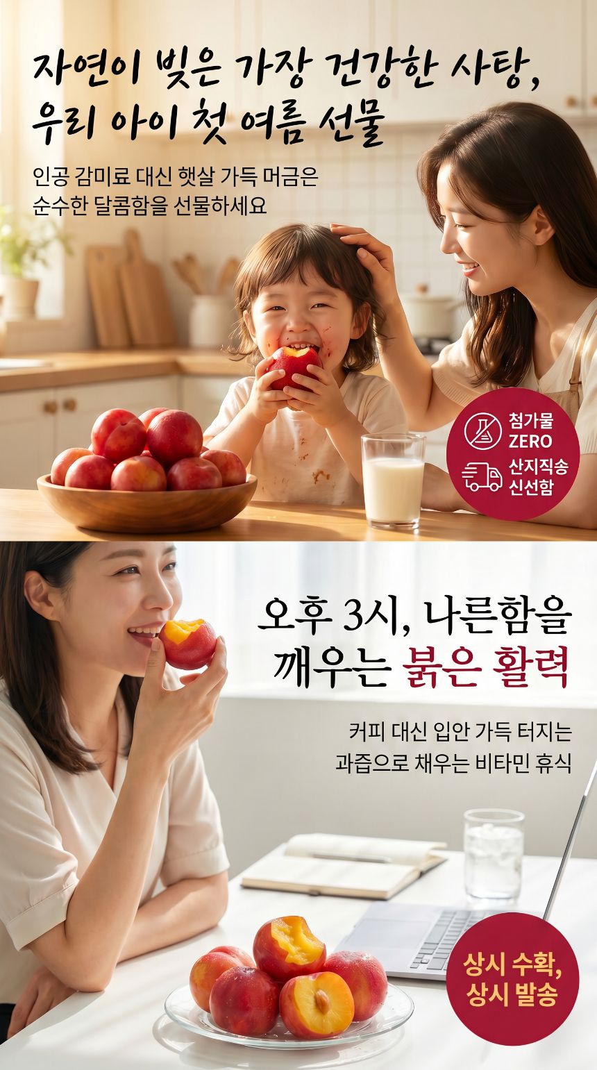 팜보스 국내산 햇자두, 개당 55g-65g, 4kg, 1박스