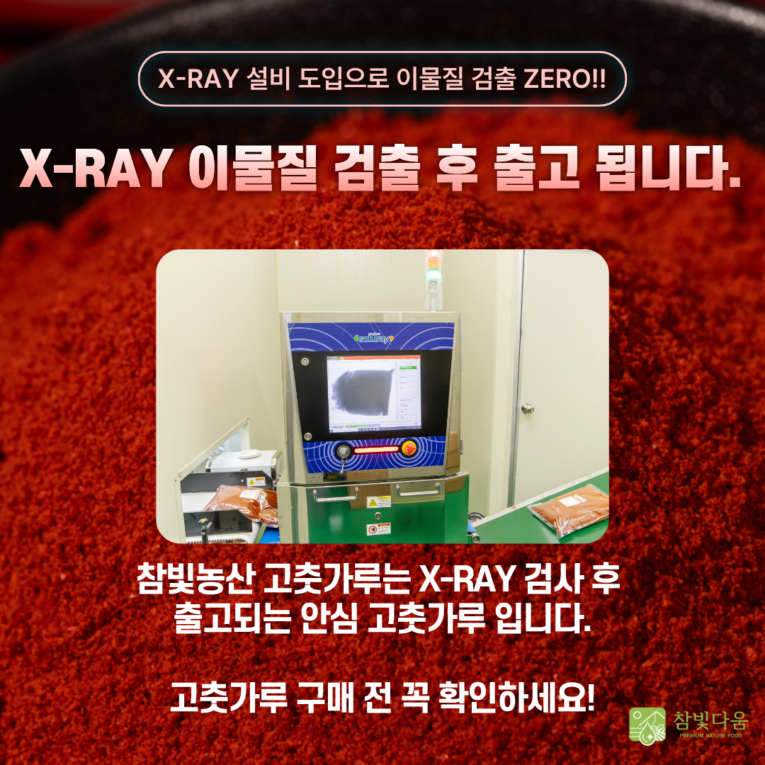 참빛고운 국산 고춧가루, 김치용, 1kg, 2개 상세 이미지 4
