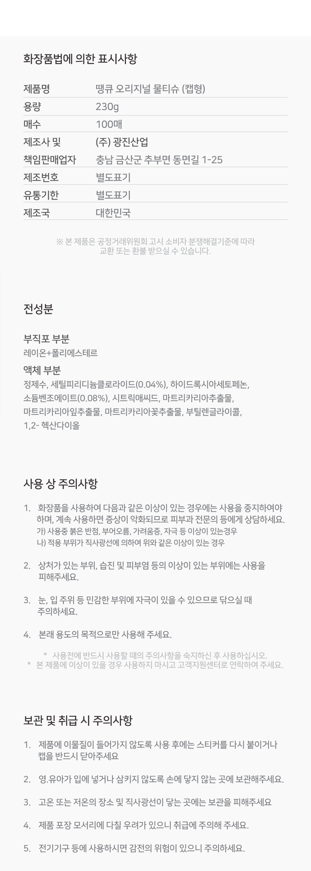 상품 상세 이미지