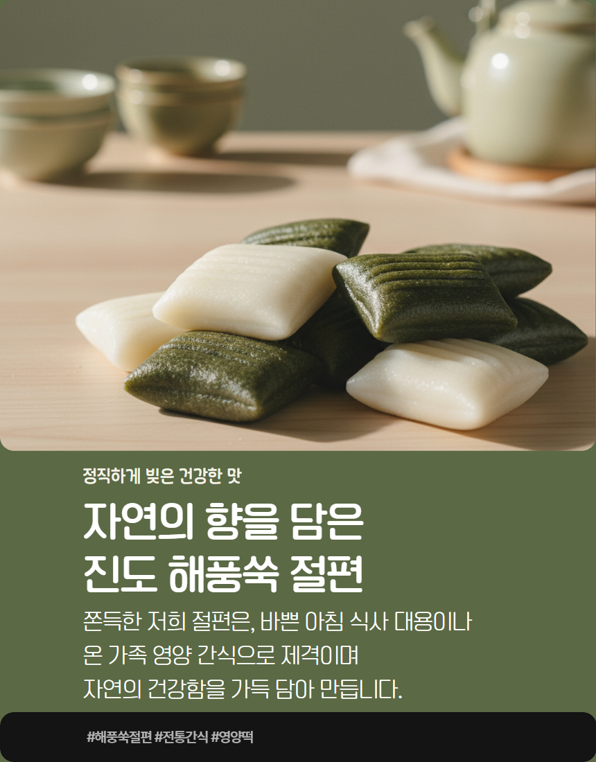 풍연 굳지않는 쑥+백미 절편세트, 50g, 20개 상세 이미지 2