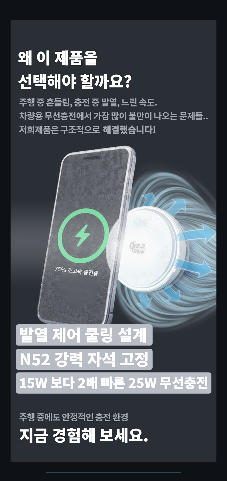 제이토리 Qi2.2 25W 맥세이프 차량용 고속 무선 충전 거치대, JT026, 펠티어 냉각, 터보 쿨링팬, 송풍구형, 화이트, 1개 상세 이미지 3