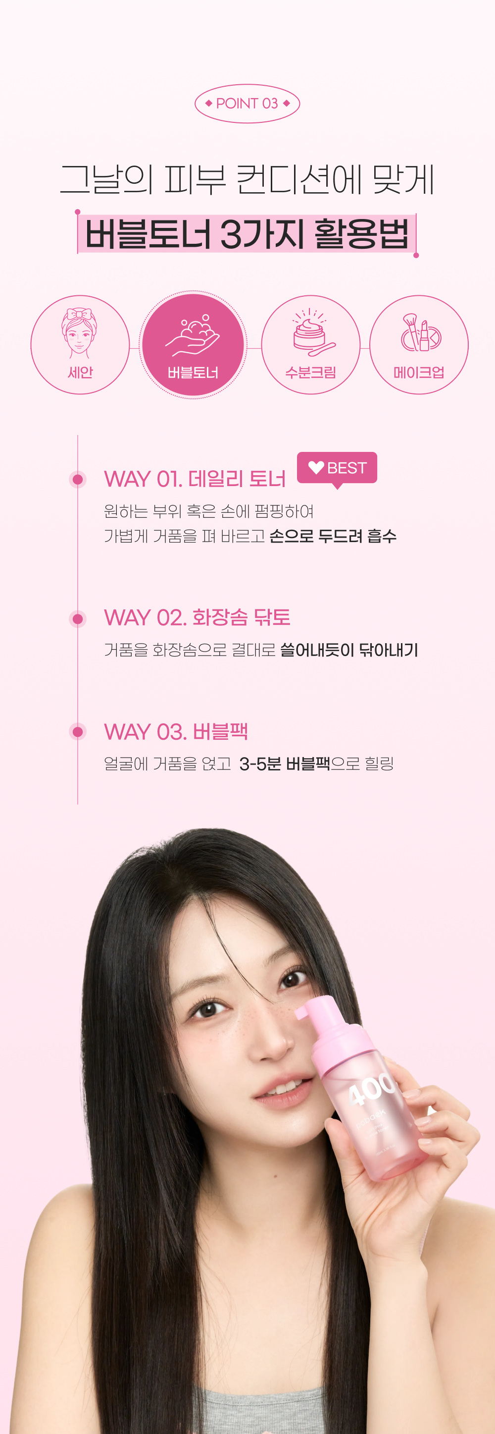 포백 소프트 PHA 버블토너, 100ml, 1개