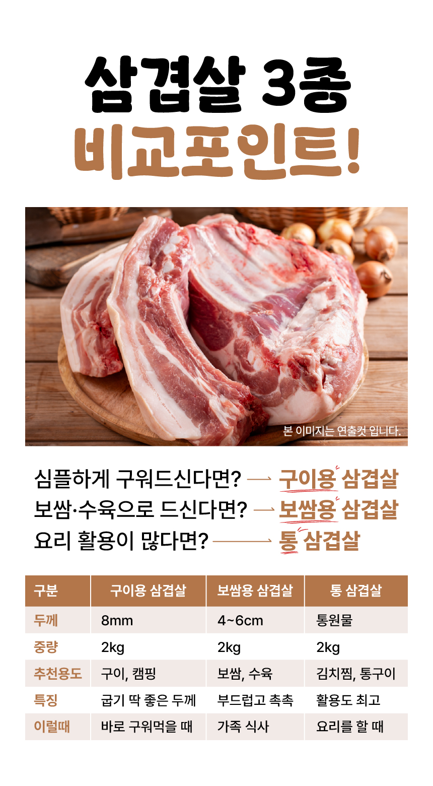 고기중독 통 삼겹살, 2kg, 1개 상세 이미지 2