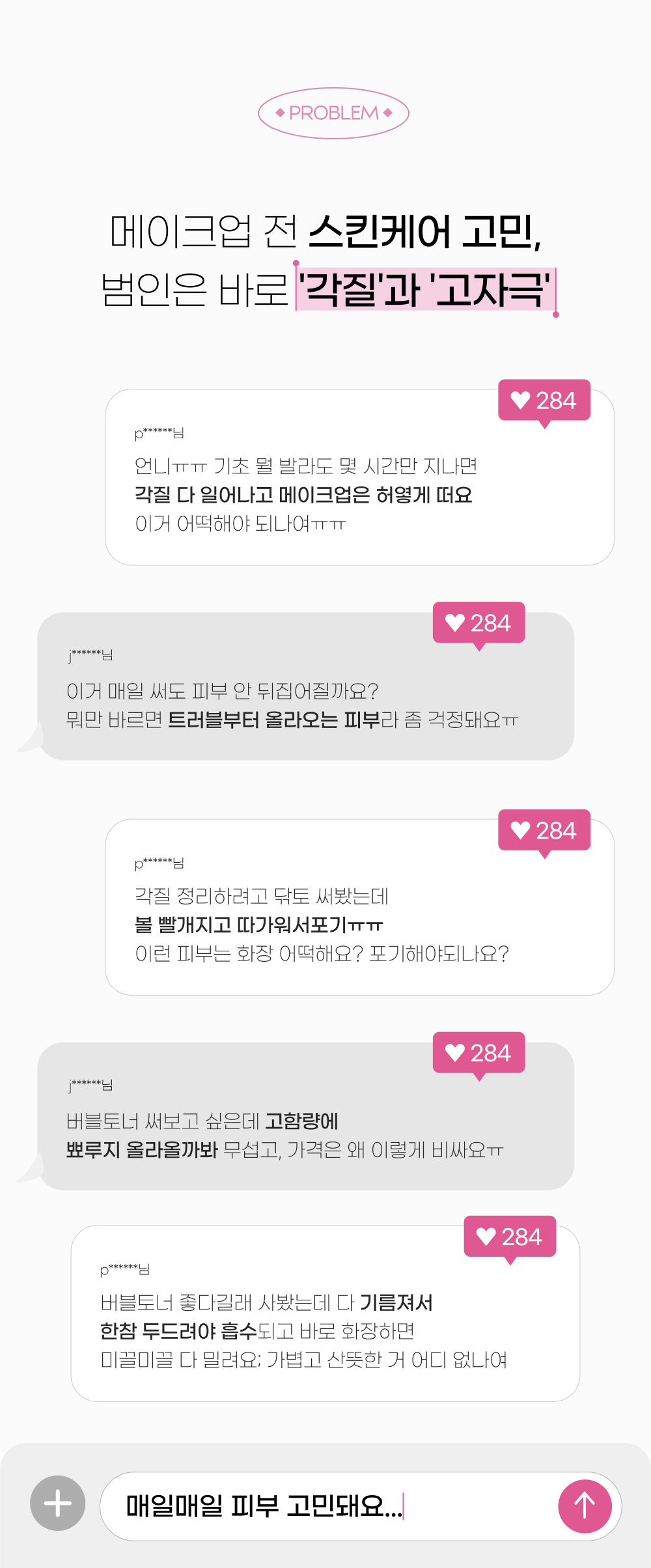 포백 소프트 PHA 버블토너, 100ml, 1개