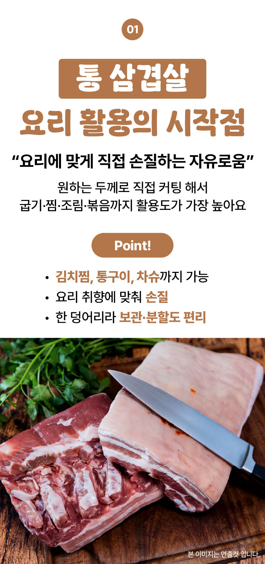고기중독 통 삼겹살, 2kg, 1개 상세정보 6