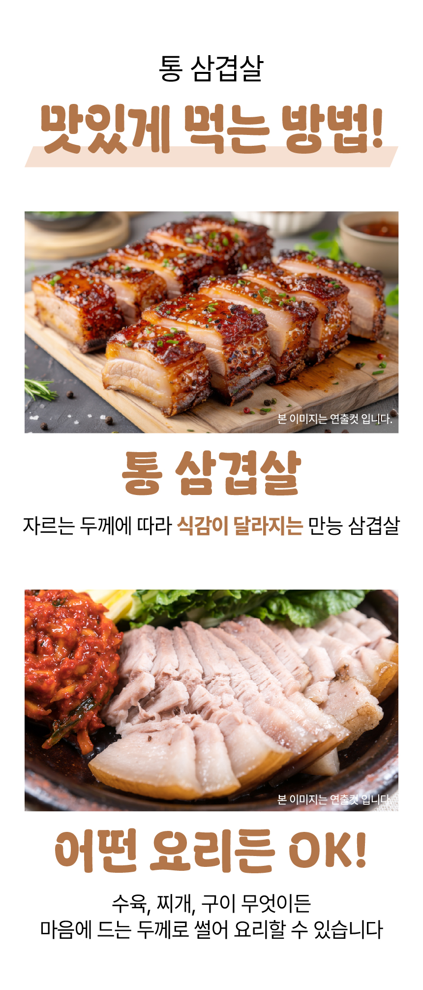 고기중독 통 삼겹살, 2kg, 1개 상세정보 8