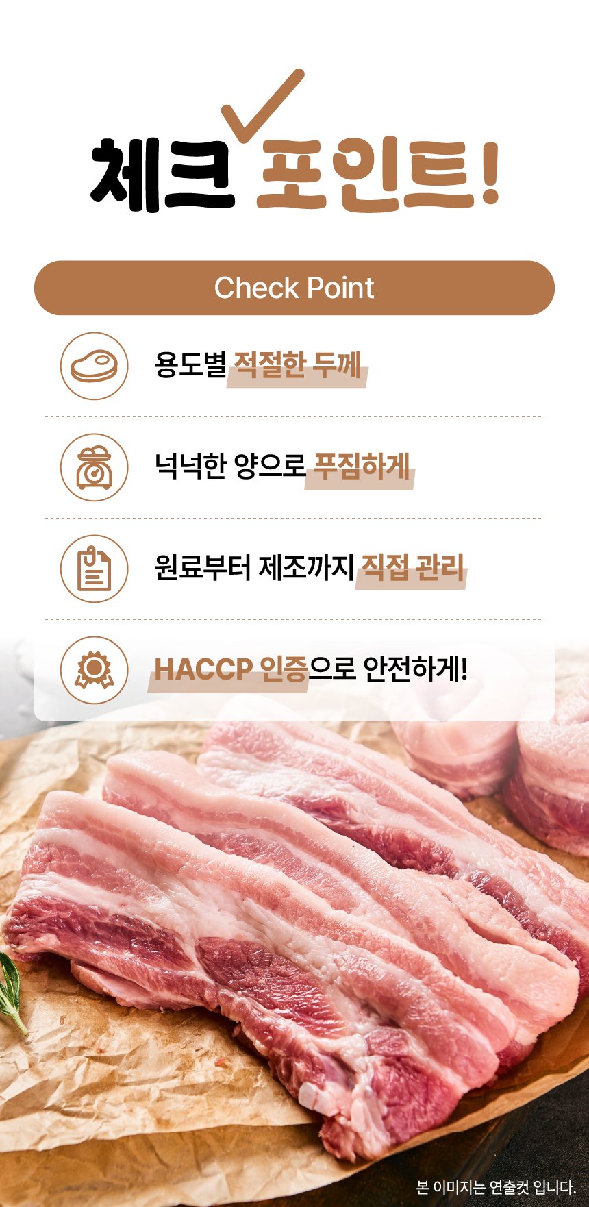 고기중독 통 삼겹살, 2kg, 1개 상세 이미지 3