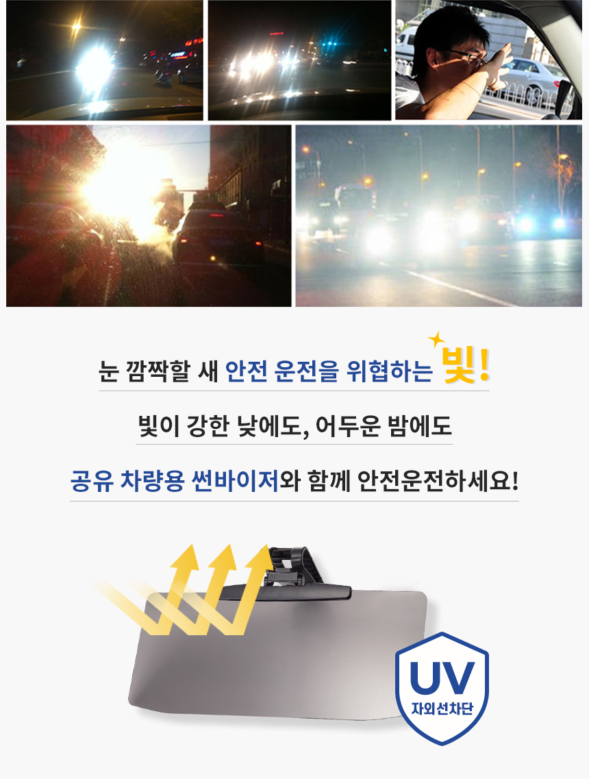 Sello 차량용 햇빛가리개 와이드 썬바이저, 눈부심방지 자외선차단, 1개 상세 이미지 2