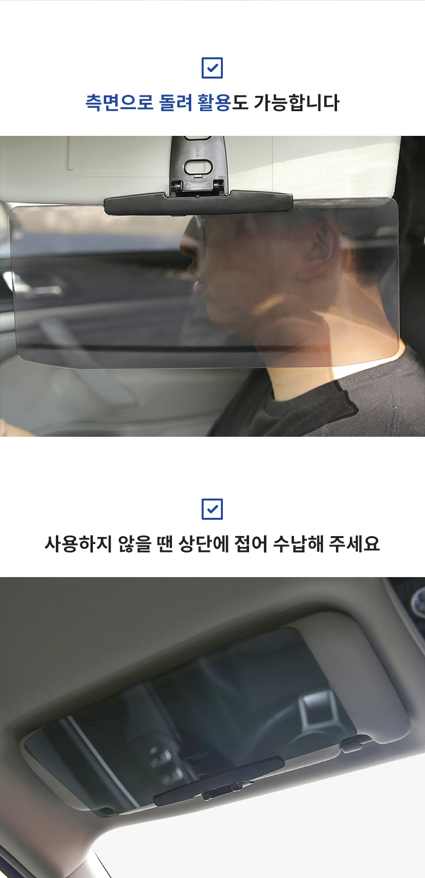 Sello 차량용 햇빛가리개 와이드 썬바이저, 눈부심방지 자외선차단, 1개 상세 이미지 6