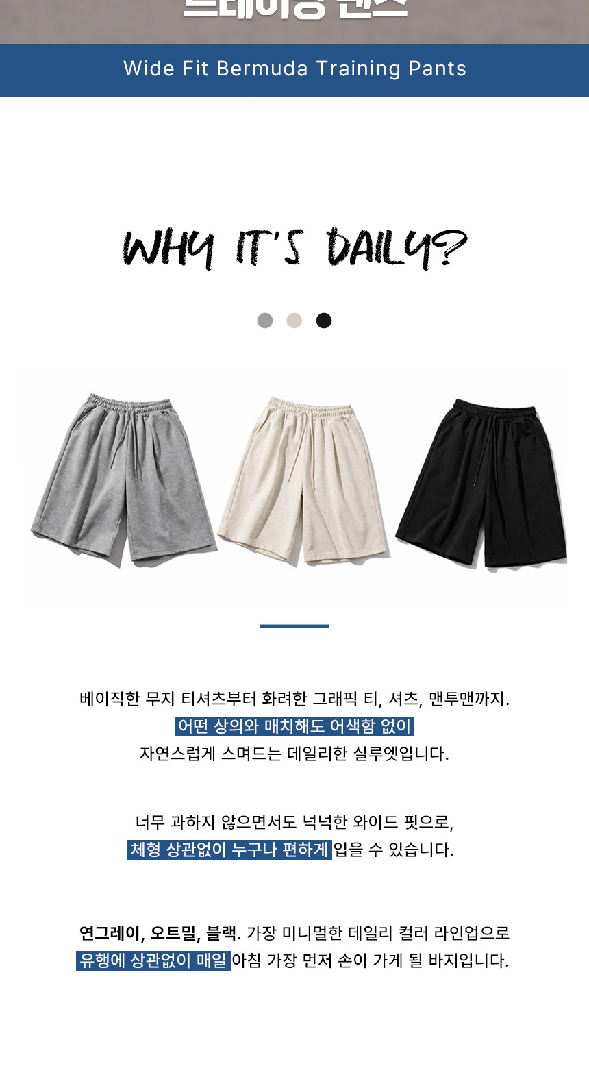 와이드핏 버뮤다 트레이닝 팬츠, 연그레이, XL, 1개 상세 이미지 2