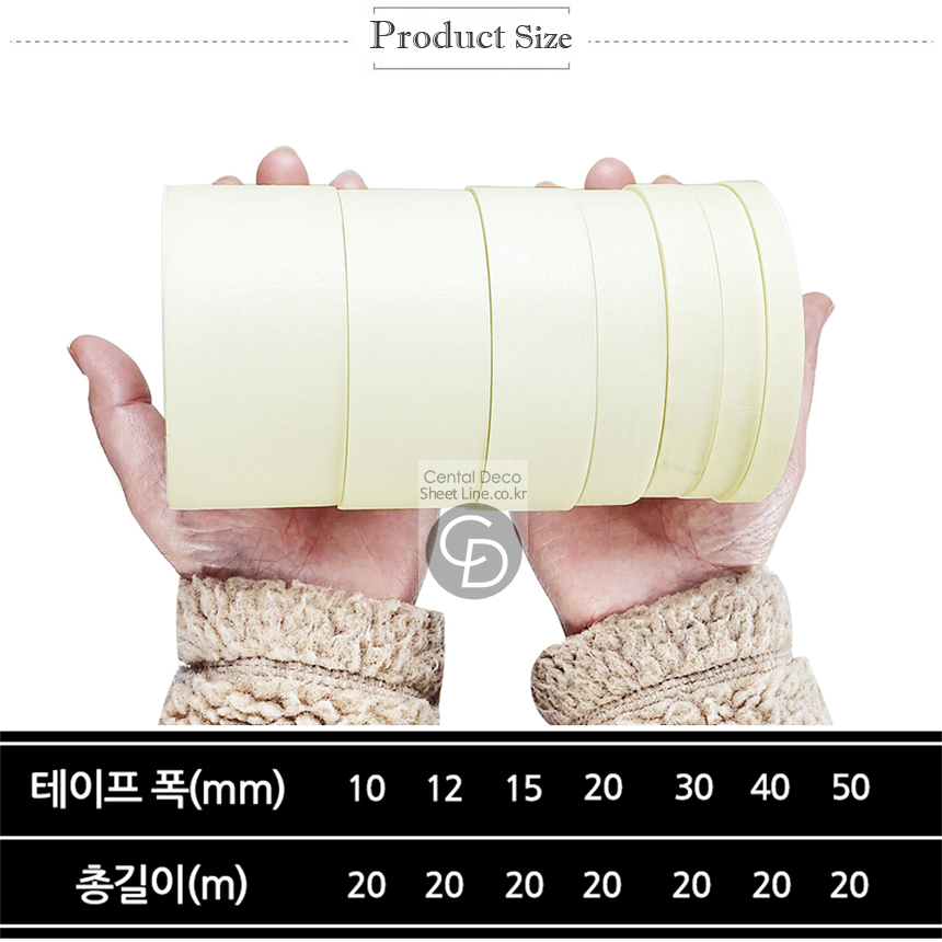 다용도 종이 마스킹테이프, 폭20mm, 10개 상세 이미지 6